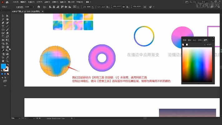 AI渐变色板 探索AI技术在设计中的应用
