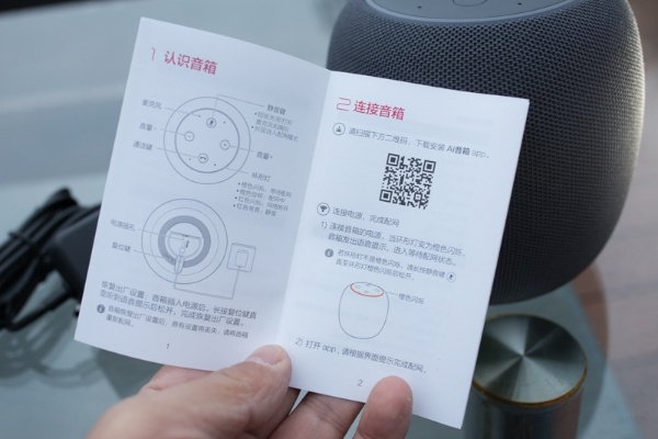 斐讯ai音箱说明书 详细介绍斐讯ai音箱的使用方法和功能
