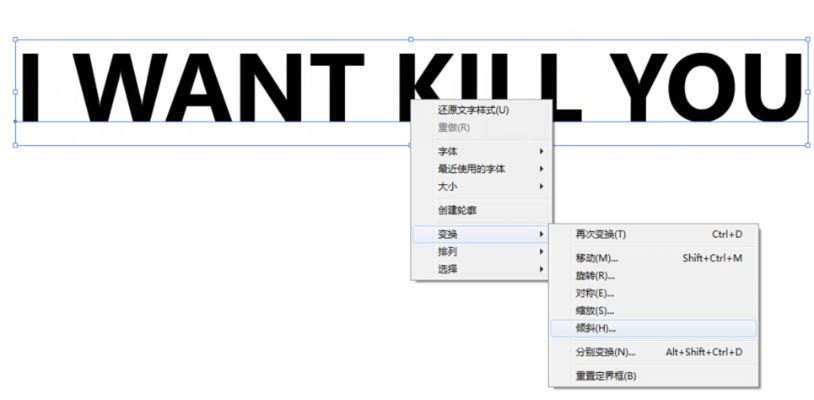 AI字体斜体 如何使用AI字体实现斜体效果