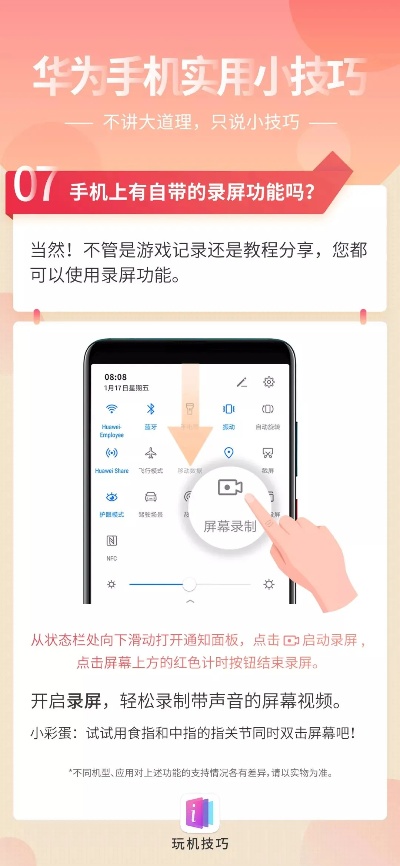 华为人工智能怎么打开 操作指南和使用技巧