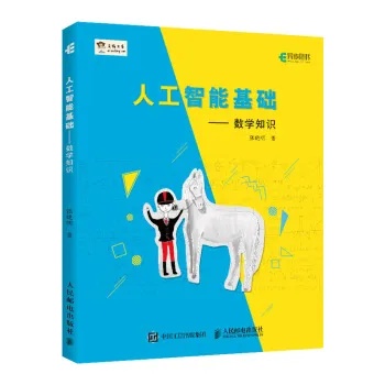 人工智能技术导论pdf 深入解读人工智能技术的基础知识