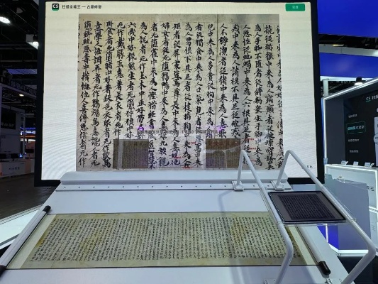 人工智能书法 探究人工智能在书法领域的应用