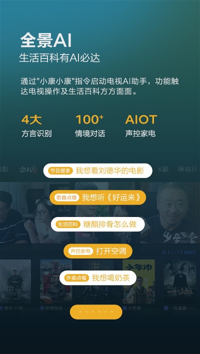 人工智能手机免费观看 享受智能科技带来的视听盛宴
