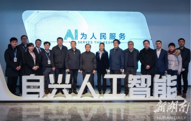 湖南人工智能：探索智能化发展之路