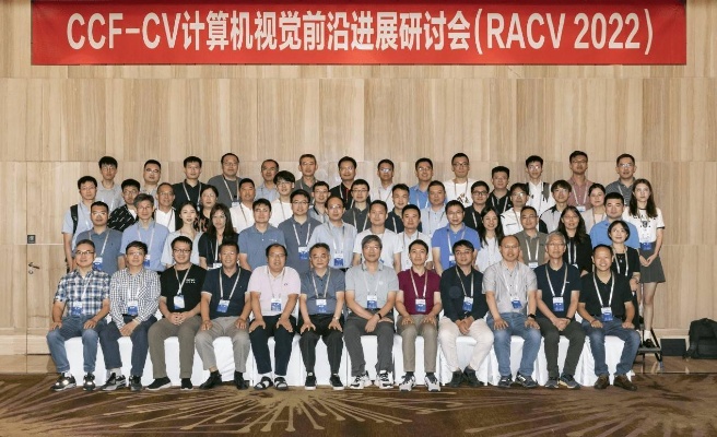 CCF人工智能：前沿技术与应用研究