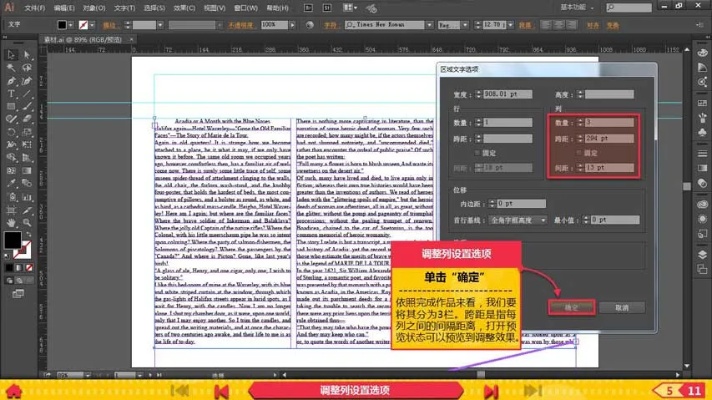 ai行距 如何设置文本行距以提高排版效果