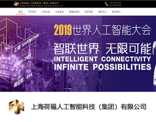 荷福人工智能 探索荷福人工智能的技术与应用