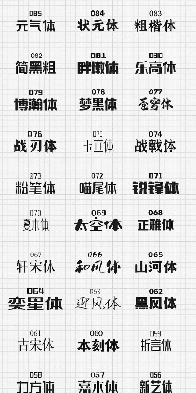 AI字体下载大全 提供多种优质AI字体资源