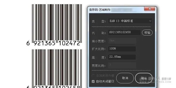 AI如何生成条形码 详解AI条形码生成方法