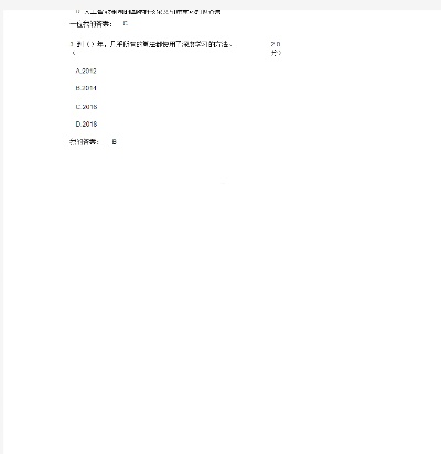 2019年人工智能与健康考试题 探讨人工智能在健康领域的应用与发展