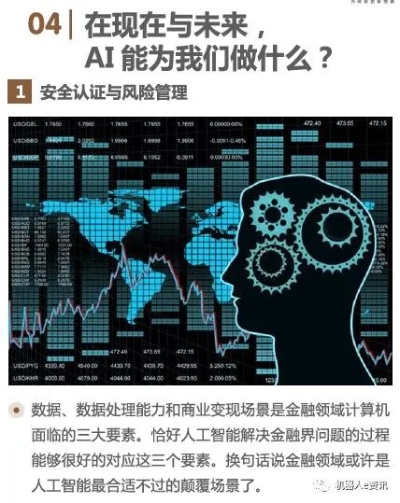 人工智能爱酱视频 探秘人工智能领域的新进展