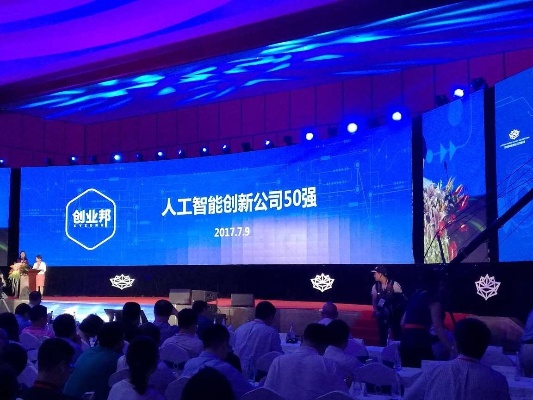 国内人工智能公司成功上市 AI企业的新篇章