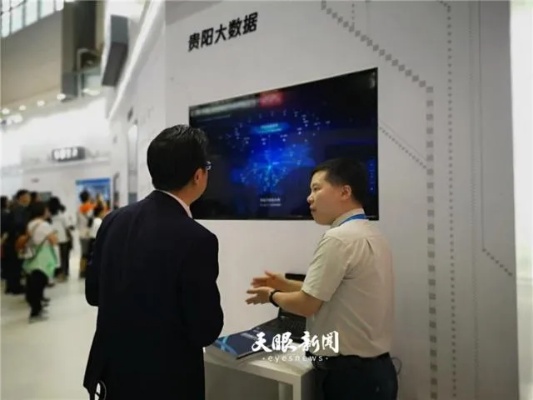 贵阳数博会人工智能展区亮点揭秘