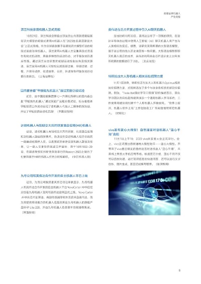 人工智能领域期刊 探索人工智能最新前沿技术