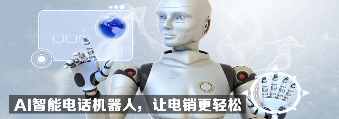 ai电销机器人是什么 了解智能电销的新工具