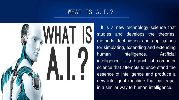 人工智能技术英文 Exploring the world of Artificial Intelligence