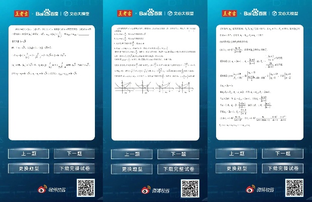 AI考高数仅得81分 分析AI考试高数难度与应对方法