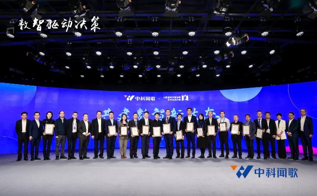 中科信息人工智能第一 探索人工智能领域的领军企业