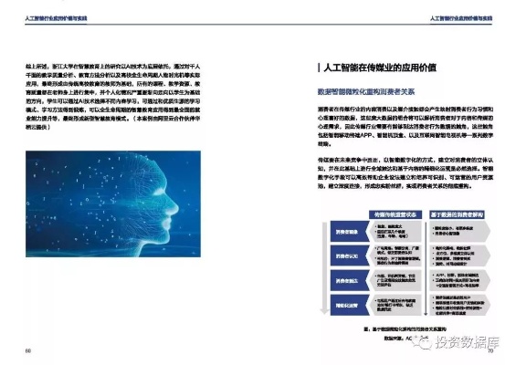 人工智能仿真技术的应用与发展趋势