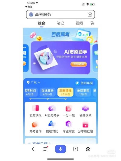 AI志愿助 为志愿者提供更便捷的服务