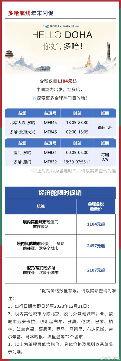 印度航空ai348航班详细信息 机票价格、航线和服务介绍