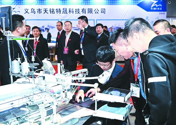 义乌人工智能产业迎来新机遇