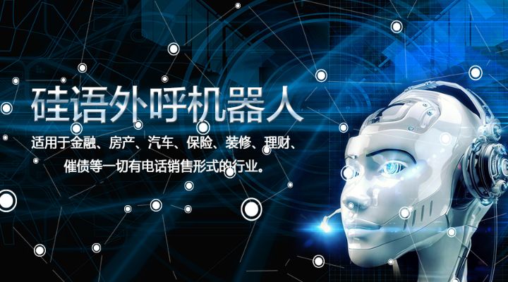 去电人工智能 探讨未来通话方式的变革