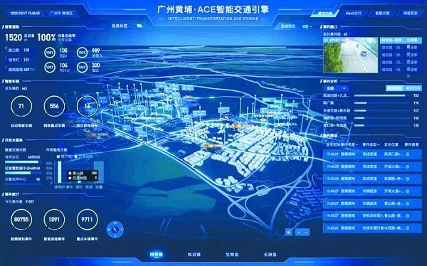 黄埔人工智能车道 探究黄埔区智能交通建设的新进展