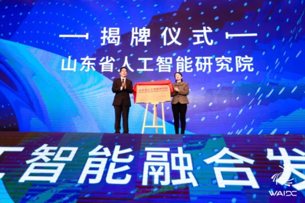 山东大学人工智能 探索未来智能时代的发展方向
