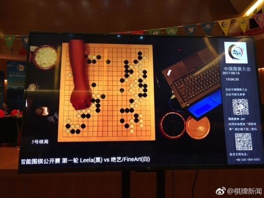人工智能围棋站 让你领略高智商的围棋对弈