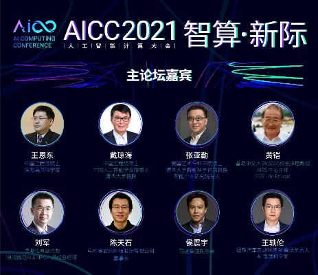 世界三大人工智能专家 介绍人工智能领域的三位顶尖专家