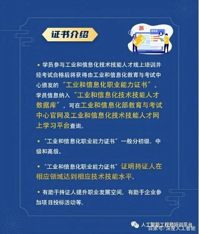 人工智能认证考试 考试内容和注意事项