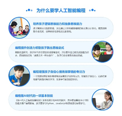 人工智能培训机构排行榜 2021年最新推荐