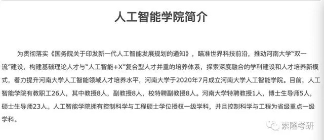 人工智能考研专业介绍 了解人工智能考研专业的必备知识