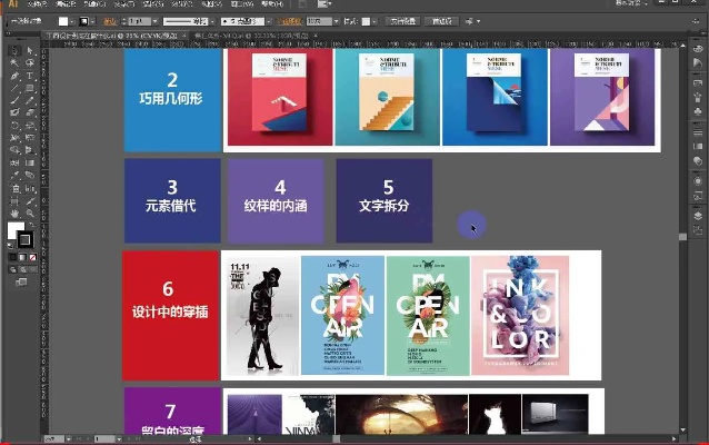 ai如何排版 探秘AI排版技术的应用与发展