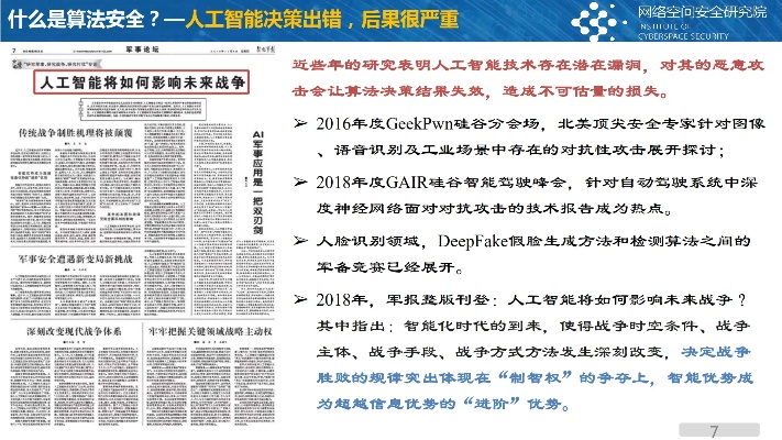 智能算法pdf 深度探索智能算法的应用与发展