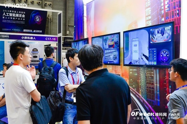 2019中国人工智能展览会 探索未来智能科技的盛会
