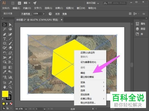 AI如何建立剪切蒙版 快速实现图片剪裁的技巧