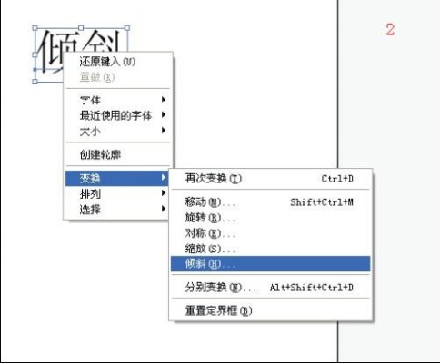 AI斜体 如何使用AI技术制作斜体字