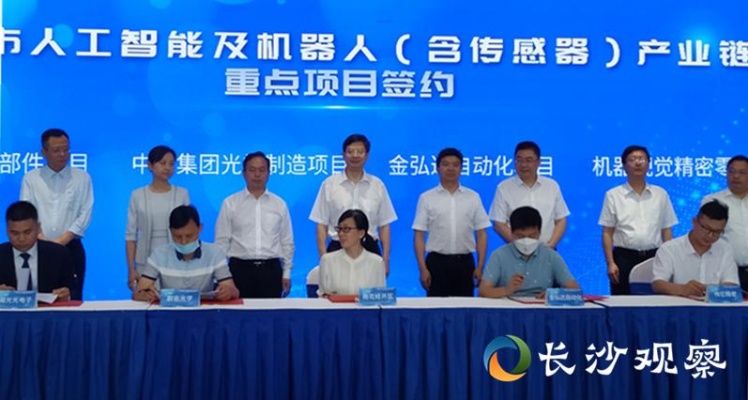 长沙做人工智能的公司 探索长沙市人工智能产业发展现状