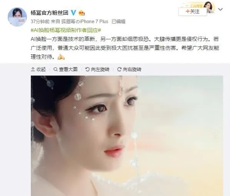 ai换脸中国明星视频网站 探索最新的换脸技术在明星视频网站的应用