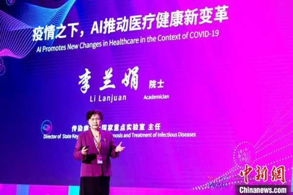 李兰娟谈人工智能技术 深入探讨人工智能的发展趋势和应用前景