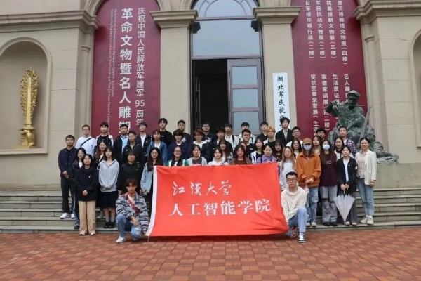江汉大学人工智能学院 探索未来智能科技的领航者