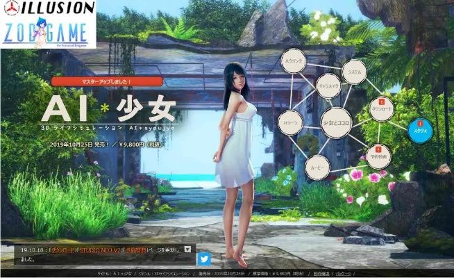 ai少女燃料 探秘ai少女背后的科技