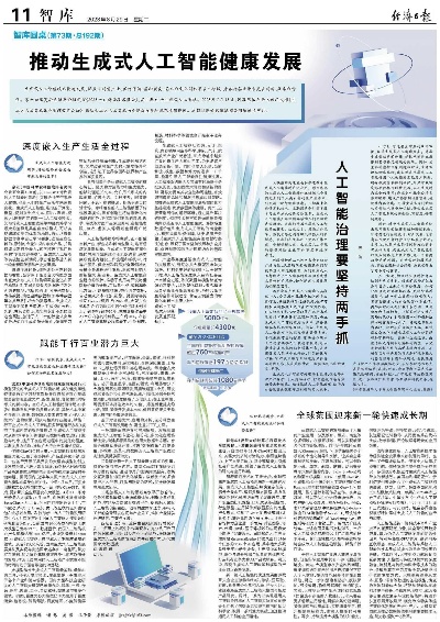 恒生人工智能 探索恒生集团在人工智能领域的发展