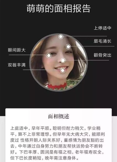 人工智能面相测试 了解你的面相与智能的关系