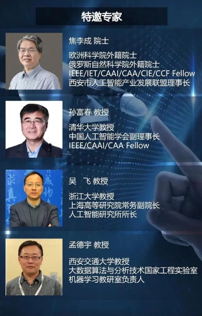 人工智能专家丁世飞的研究成果及贡献