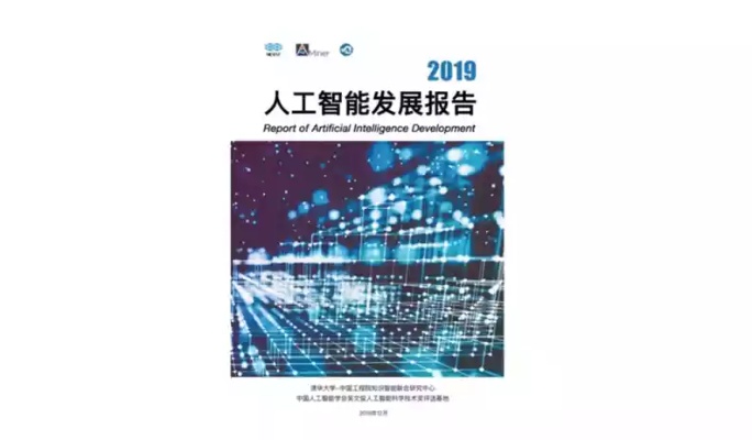 深圳人工智能大会 AI领域的研究和应用
