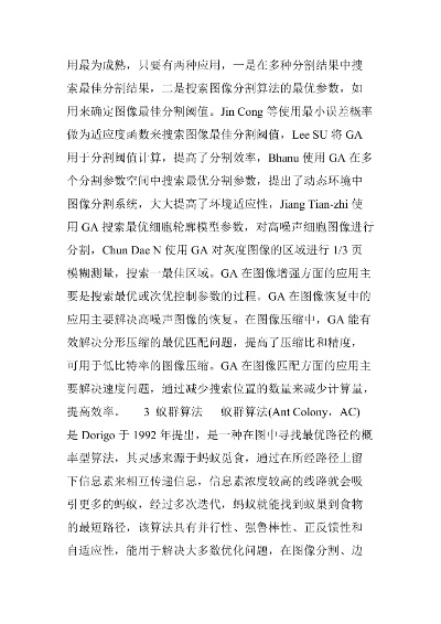 人工智能技术图算法 探究人工智能技术在图像处理中的应用