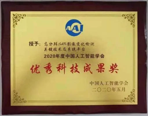 人工智能奖 探索人工智能领域的最新奖项
